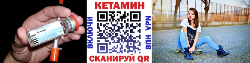 Кетамин VHQ  Андреаполь 